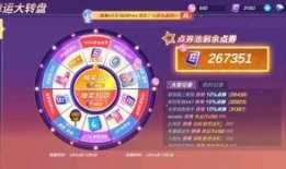 新转盘爆料最新,创新玩法与惊喜福利大揭秘